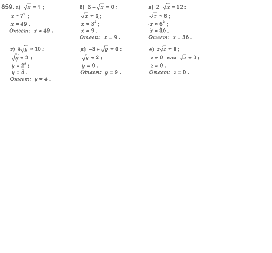 Алгебра 8 класс (для русских школ). Бевз Г.П., Бевз В.Г. Задание 659
