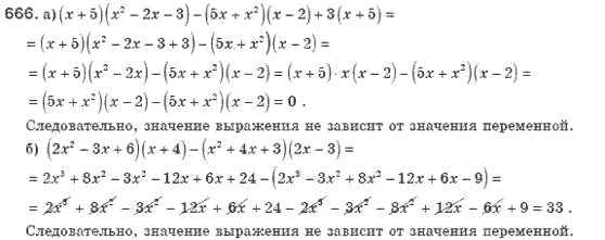 Алгебра 8 класс (для русских школ). Бевз Г.П., Бевз В.Г. Задание 666