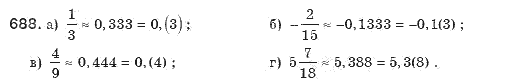 Алгебра 8 класс (для русских школ). Бевз Г.П., Бевз В.Г. Задание 688