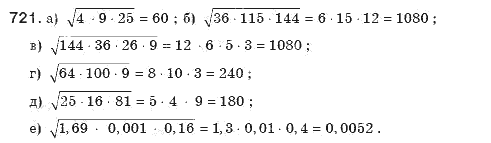 Алгебра 8 класс (для русских школ). Бевз Г.П., Бевз В.Г. Задание 721
