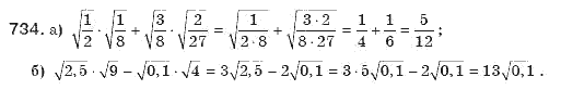 Алгебра 8 класс (для русских школ). Бевз Г.П., Бевз В.Г. Задание 734