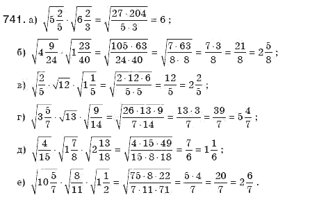 Алгебра 8 класс (для русских школ). Бевз Г.П., Бевз В.Г. Задание 741