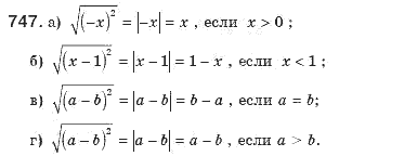 Алгебра 8 класс (для русских школ). Бевз Г.П., Бевз В.Г. Задание 747