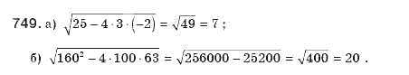 Алгебра 8 класс (для русских школ). Бевз Г.П., Бевз В.Г. Задание 749