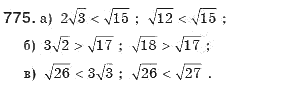 Алгебра 8 класс (для русских школ). Бевз Г.П., Бевз В.Г. Задание 775