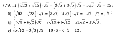 Алгебра 8 класс (для русских школ). Бевз Г.П., Бевз В.Г. Задание 779