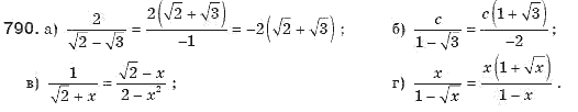 Алгебра 8 класс (для русских школ). Бевз Г.П., Бевз В.Г. Задание 790