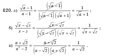 Алгебра 8 класс (для русских школ). Бевз Г.П., Бевз В.Г. Задание 820