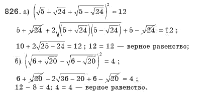 Алгебра 8 класс (для русских школ). Бевз Г.П., Бевз В.Г. Задание 824