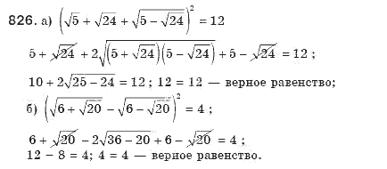 Алгебра 8 класс (для русских школ). Бевз Г.П., Бевз В.Г. Задание 826