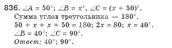 Алгебра 8 класс (для русских школ). Бевз Г.П., Бевз В.Г. Задание 836