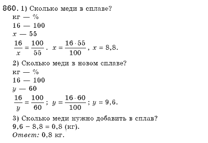 Алгебра 8 класс (для русских школ). Бевз Г.П., Бевз В.Г. Задание 860