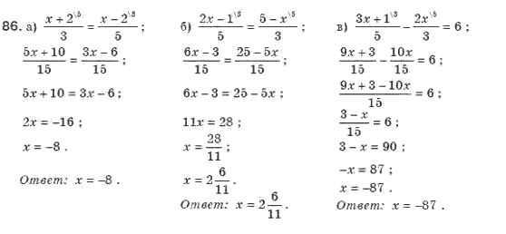 Алгебра 8 класс (для русских школ). Бевз Г.П., Бевз В.Г. Задание 87