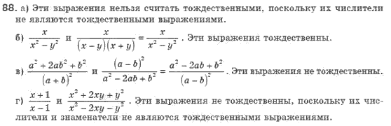 Алгебра 8 класс (для русских школ). Бевз Г.П., Бевз В.Г. Задание 88