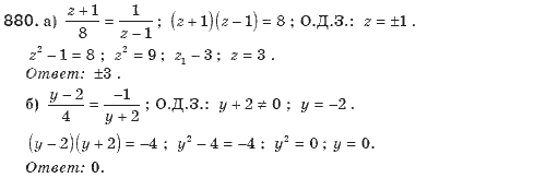 Алгебра 8 класс (для русских школ). Бевз Г.П., Бевз В.Г. Задание 880