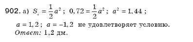 Алгебра 8 класс (для русских школ). Бевз Г.П., Бевз В.Г. Задание 902