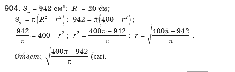 Алгебра 8 класс (для русских школ). Бевз Г.П., Бевз В.Г. Задание 904