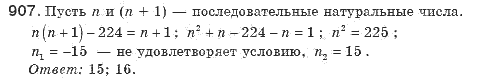 Алгебра 8 класс (для русских школ). Бевз Г.П., Бевз В.Г. Задание 907