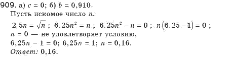 Алгебра 8 класс (для русских школ). Бевз Г.П., Бевз В.Г. Задание 909