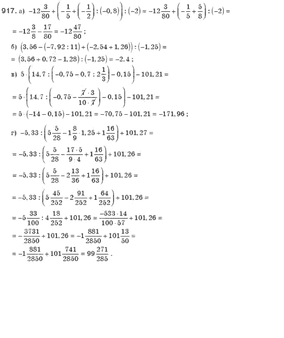 Алгебра 8 класс (для русских школ). Бевз Г.П., Бевз В.Г. Задание 917