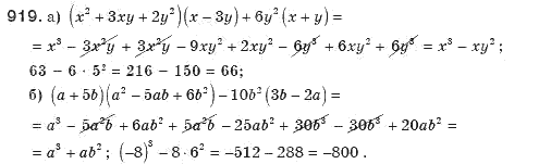Алгебра 8 класс (для русских школ). Бевз Г.П., Бевз В.Г. Задание 919
