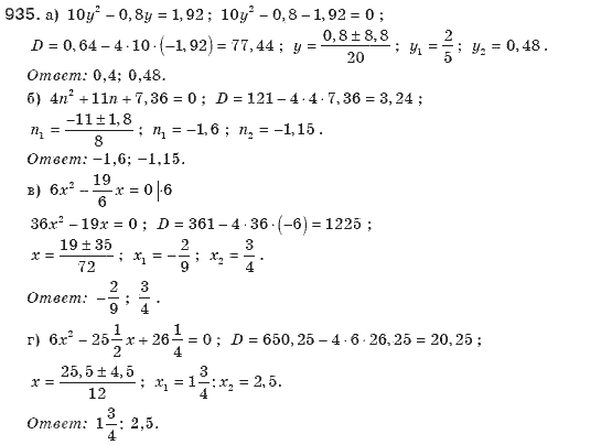 Алгебра 8 класс (для русских школ). Бевз Г.П., Бевз В.Г. Задание 935