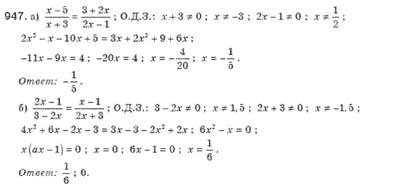 Алгебра 8 класс (для русских школ). Бевз Г.П., Бевз В.Г. Задание 947