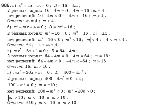 Алгебра 8 класс (для русских школ). Бевз Г.П., Бевз В.Г. Задание 988