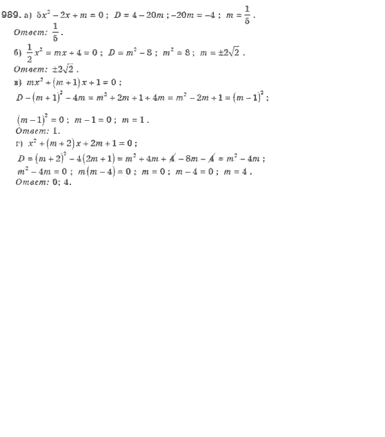 Алгебра 8 класс (для русских школ). Бевз Г.П., Бевз В.Г. Задание 989