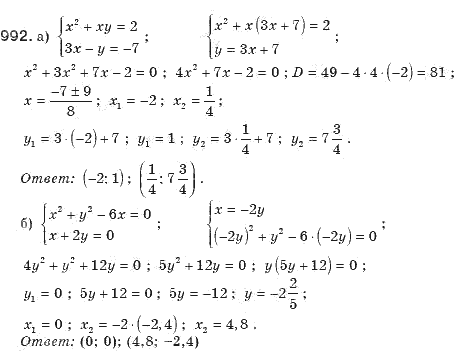 Алгебра 8 класс (для русских школ). Бевз Г.П., Бевз В.Г. Задание 992