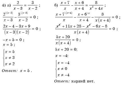 Алгебра 8 класс (для русских школ). Бевз Г.П., Бевз В.Г. Задание 4