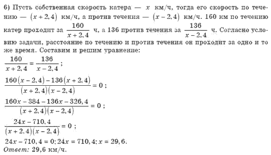 Алгебра 8 класс (для русских школ). Бевз Г.П., Бевз В.Г. Задание 6