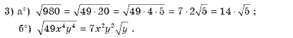 Алгебра 8 класс (для русских школ). Бевз Г.П., Бевз В.Г. Задание 3