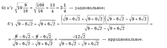 Алгебра 8 класс (для русских школ). Бевз Г.П., Бевз В.Г. Задание 6