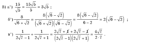 Алгебра 8 класс (для русских школ). Бевз Г.П., Бевз В.Г. Задание 8