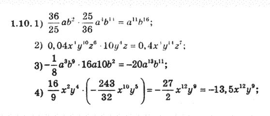 Алгебра 8 для класів з поглибленим вивченням математики Мерзляк А., Полонський В., Якiр М. Задание 110