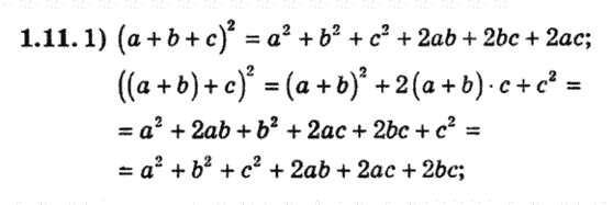 Алгебра 8 для класів з поглибленим вивченням математики Мерзляк А., Полонський В., Якiр М. Задание 111