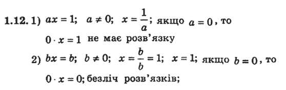 Алгебра 8 для класів з поглибленим вивченням математики Мерзляк А., Полонський В., Якiр М. Задание 112