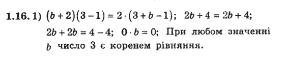 Алгебра 8 для класів з поглибленим вивченням математики Мерзляк А., Полонський В., Якiр М. Задание 116