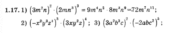 Алгебра 8 для класів з поглибленим вивченням математики Мерзляк А., Полонський В., Якiр М. Задание 117