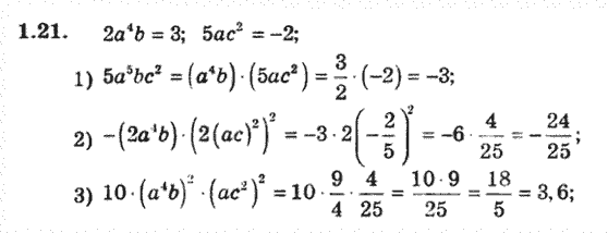 Алгебра 8 для класів з поглибленим вивченням математики Мерзляк А., Полонський В., Якiр М. Задание 121