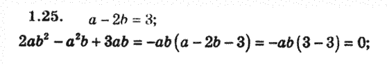 Алгебра 8 для класів з поглибленим вивченням математики Мерзляк А., Полонський В., Якiр М. Задание 125
