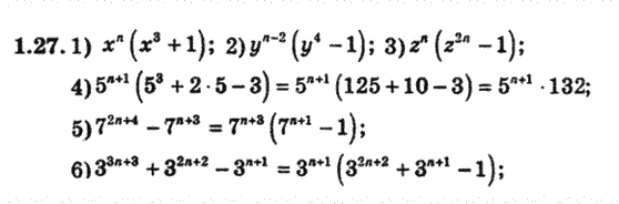 Алгебра 8 для класів з поглибленим вивченням математики Мерзляк А., Полонський В., Якiр М. Задание 127