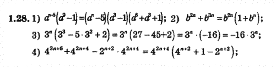 Алгебра 8 для класів з поглибленим вивченням математики Мерзляк А., Полонський В., Якiр М. Задание 128