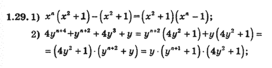 Алгебра 8 для класів з поглибленим вивченням математики Мерзляк А., Полонський В., Якiр М. Задание 129