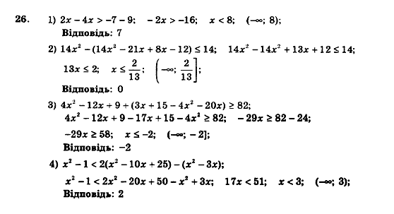 Алгебра 8 для класів з поглибленим вивченням математики Мерзляк А., Полонський В., Якiр М. Задание 13