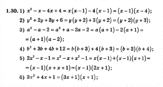 Алгебра 8 для класів з поглибленим вивченням математики Мерзляк А., Полонський В., Якiр М. Задание 130