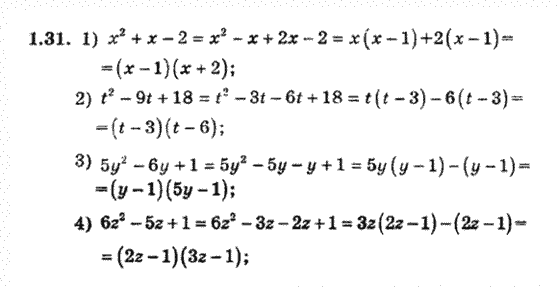 Алгебра 8 для класів з поглибленим вивченням математики Мерзляк А., Полонський В., Якiр М. Задание 131