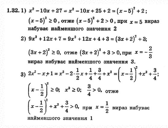 Алгебра 8 для класів з поглибленим вивченням математики Мерзляк А., Полонський В., Якiр М. Задание 132