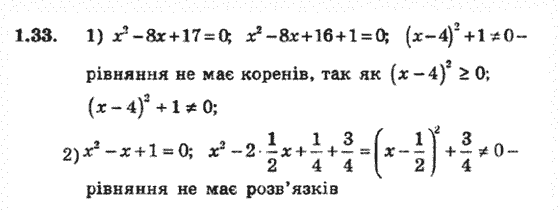 Алгебра 8 для класів з поглибленим вивченням математики Мерзляк А., Полонський В., Якiр М. Задание 133